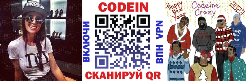 Кодеин Purple Drank  Купить  Оха 