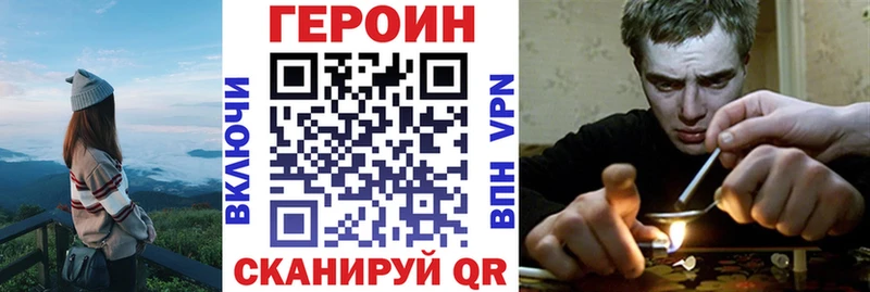 Героин герыч Купить закладки Оха